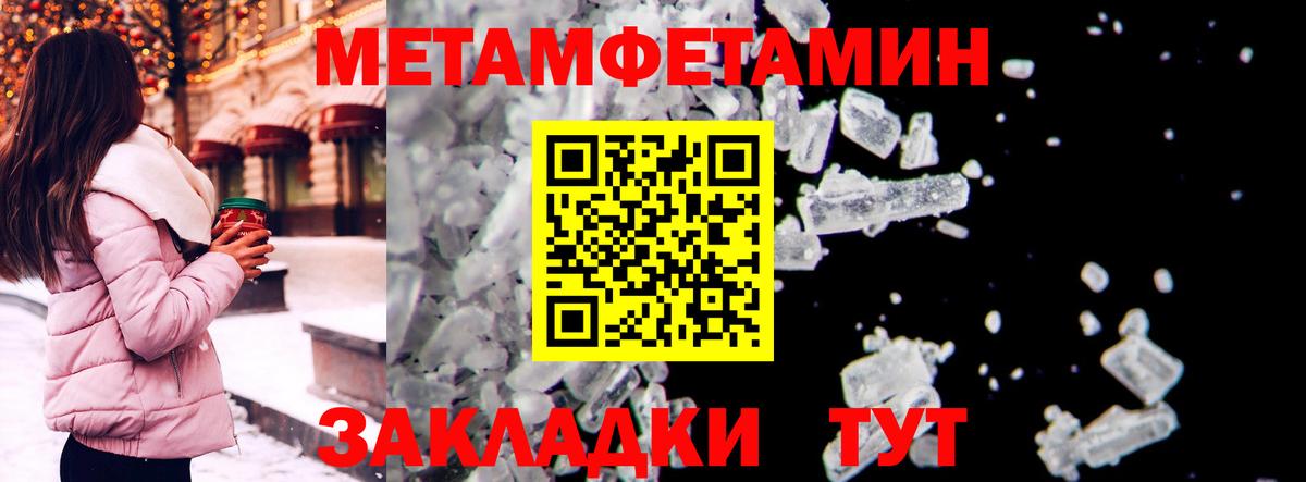 Амфетамин Розовый Камень-на-Оби