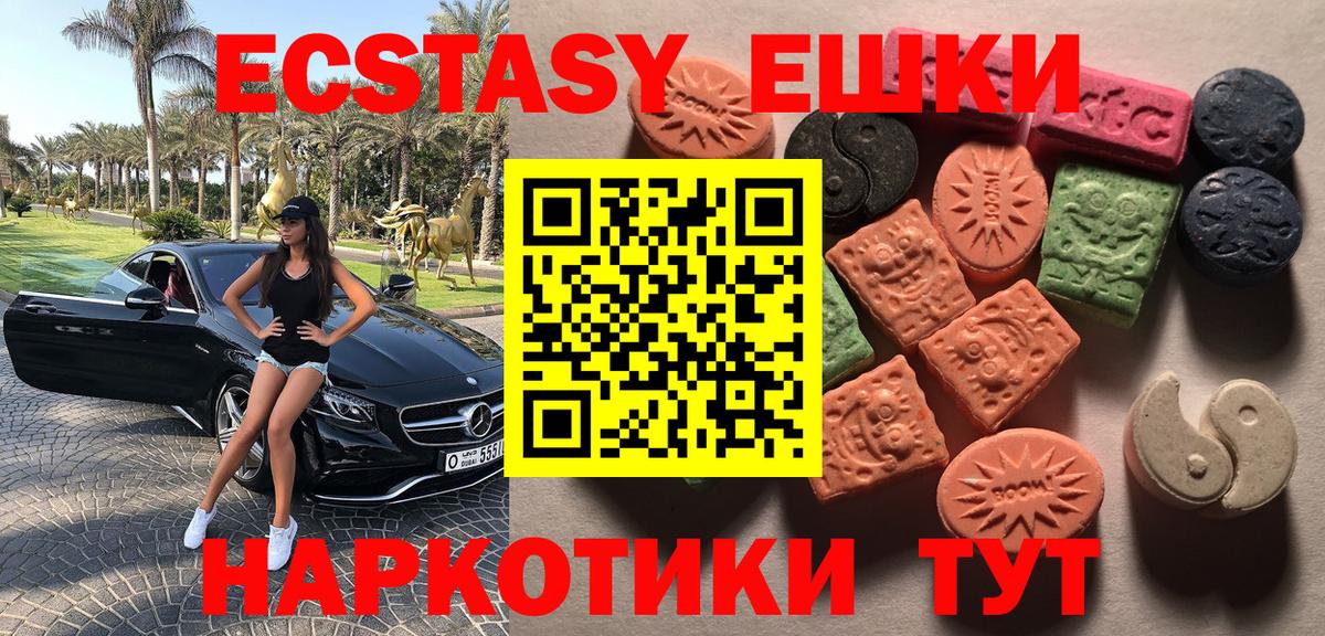 Экстази XTC Камень-на-Оби