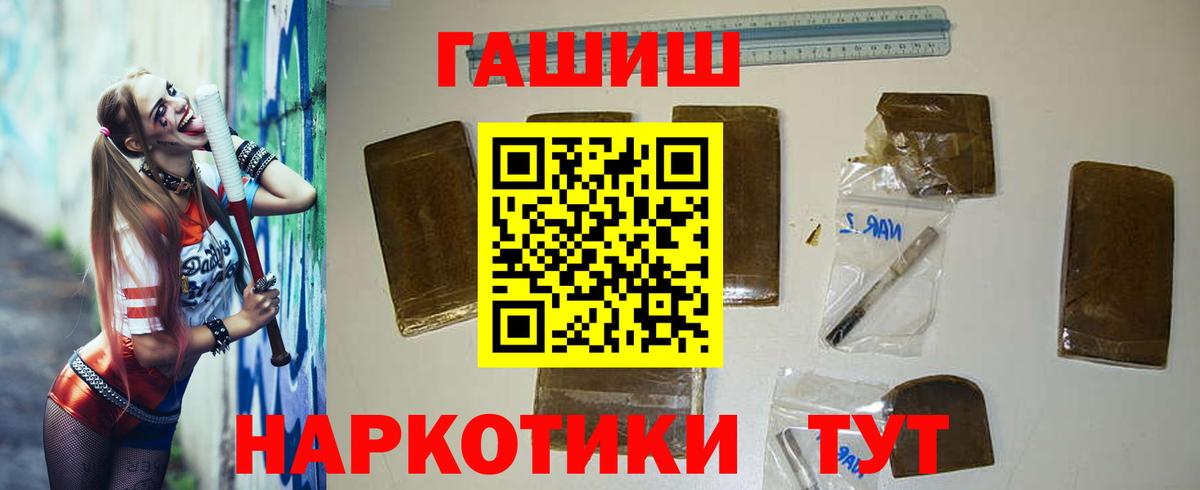ГАШИШ ice o lator  ГАШ гашик  Камень-на-Оби  Вход с VPN 