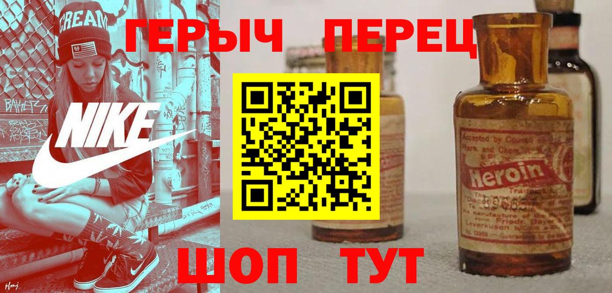 ГЕРОИН  Героин афганец  Вход с VPN  Камень-на-Оби 