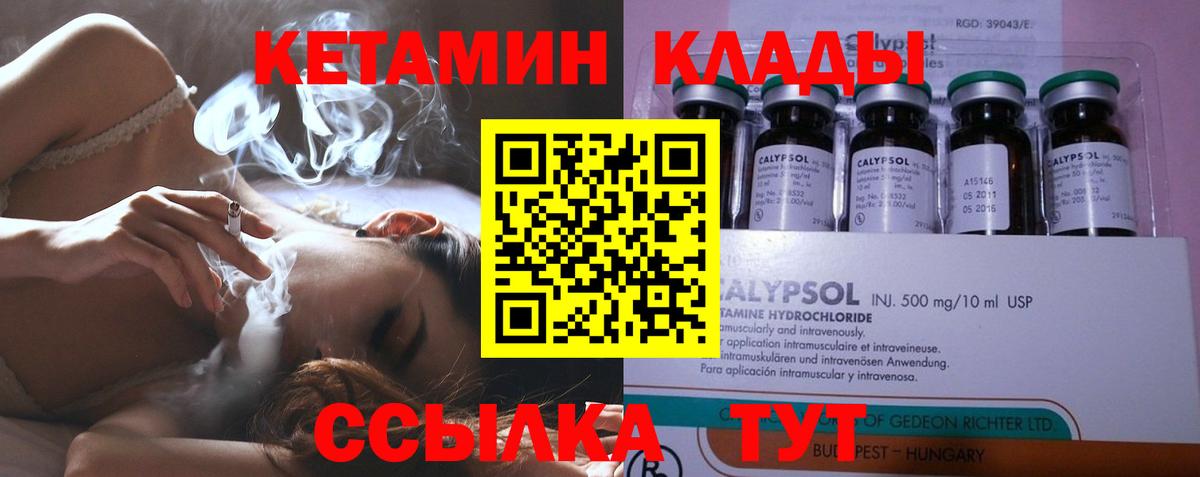 КЕТАМИН ketamine Камень-на-Оби