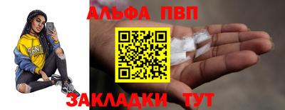 альфа пвп VHQ Лесосибирск