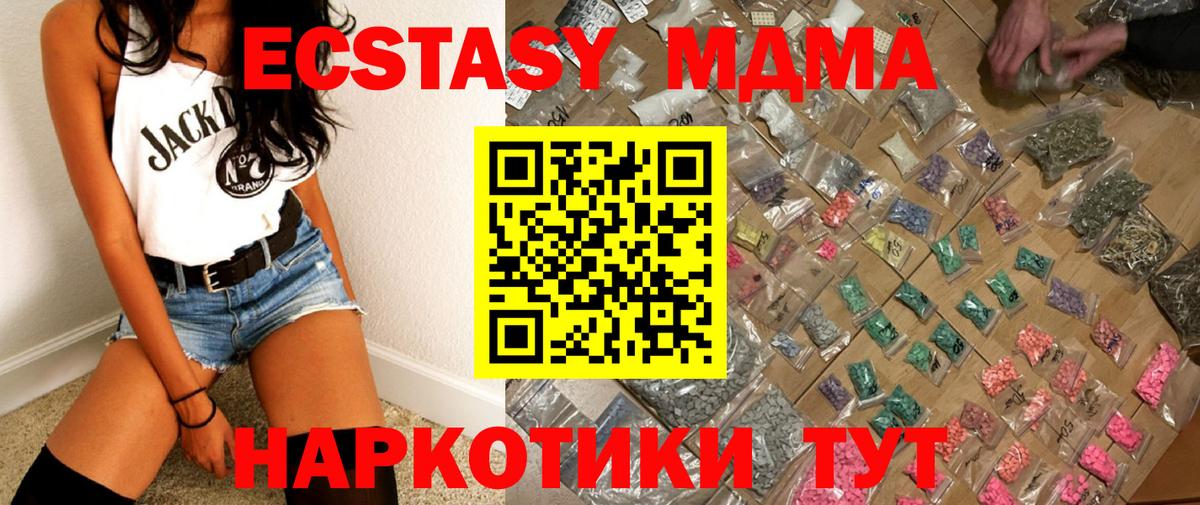 MDMA молли Камень-на-Оби