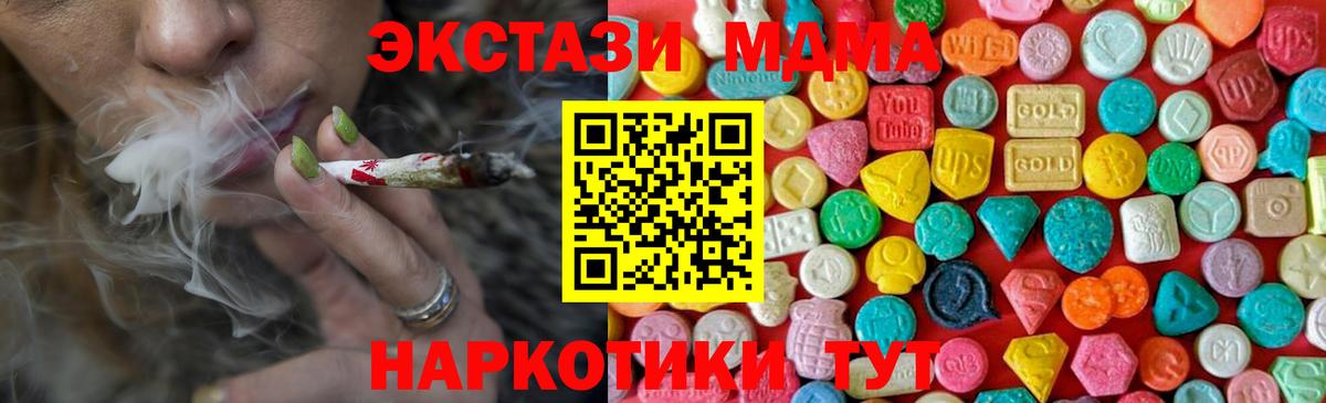 Камень-на-Оби  MDMA  Вход с VPN  MDMA Molly 
