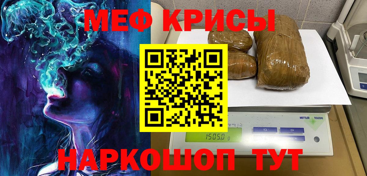 Мефедрон mephedrone  МЕФ кристаллы  Мефедрон  Камень-на-Оби  Вход с VPN 