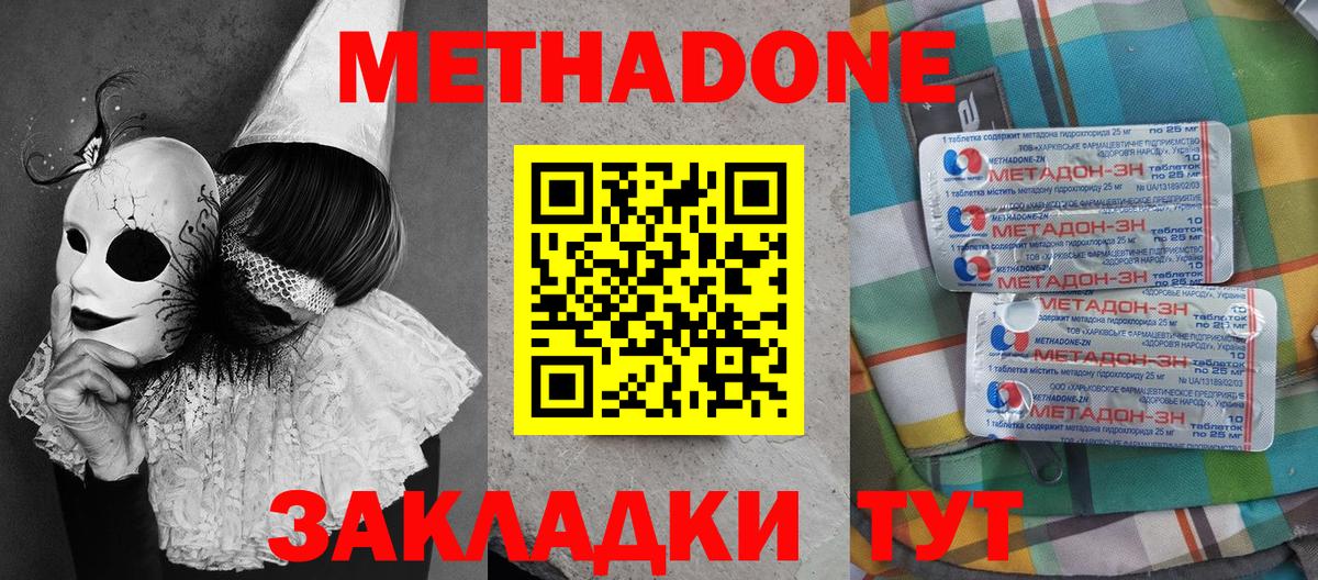 Метадон кристалл  Вход с VPN  это наркотические препараты  Камень-на-Оби 