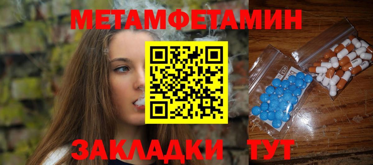 Первитин пудра  Вход с VPN  Камень-на-Оби 