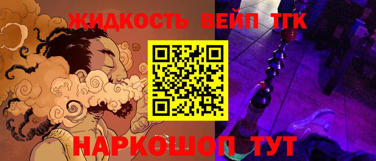 ТГК гашишное масло  Вход с VPN  хочу наркоту  Дистиллят ТГК гашишное масло  Камень-на-Оби 