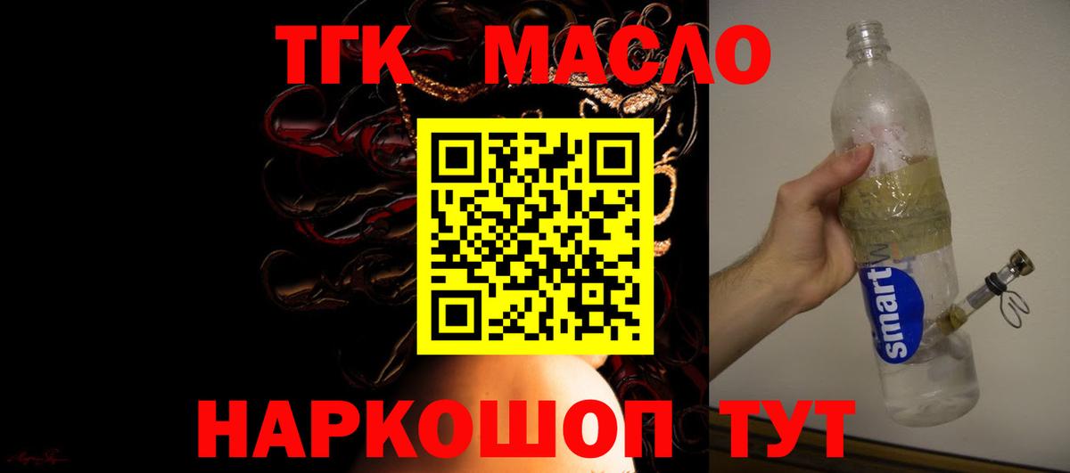 ТГК концентрат Камень-на-Оби