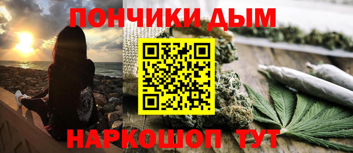 Канабис White Widow  Вход с VPN  Камень-на-Оби  Конопля AK-47 